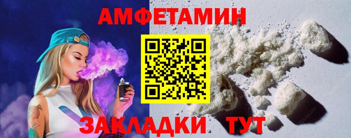 АМФ 98% Асино