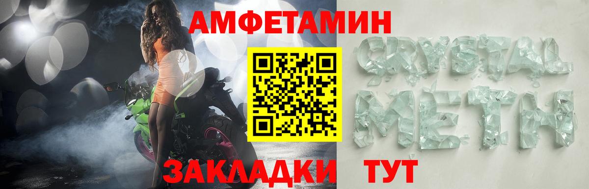 АМФЕТАМИН Розовый  Вход с VPN  мориарти Telegram  Асино  Амфетамин 