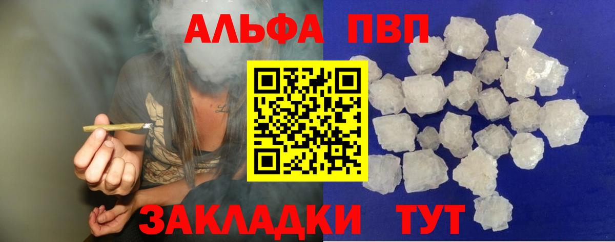 APVP крисы CK  A-PVP мука  Асино  A-PVP СК  Вход с VPN 