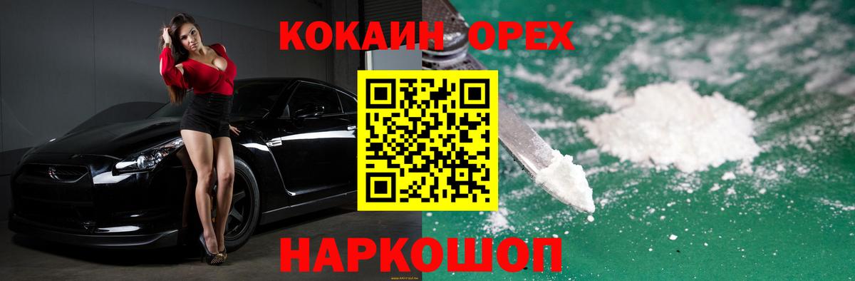 Cocaine Перу Асино