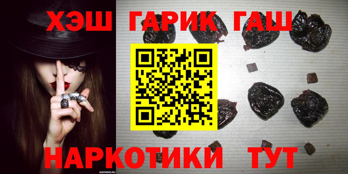 купить  цена  Гашиш AMNESIA HAZE  ГАШ hashish  Вход с VPN  Асино 