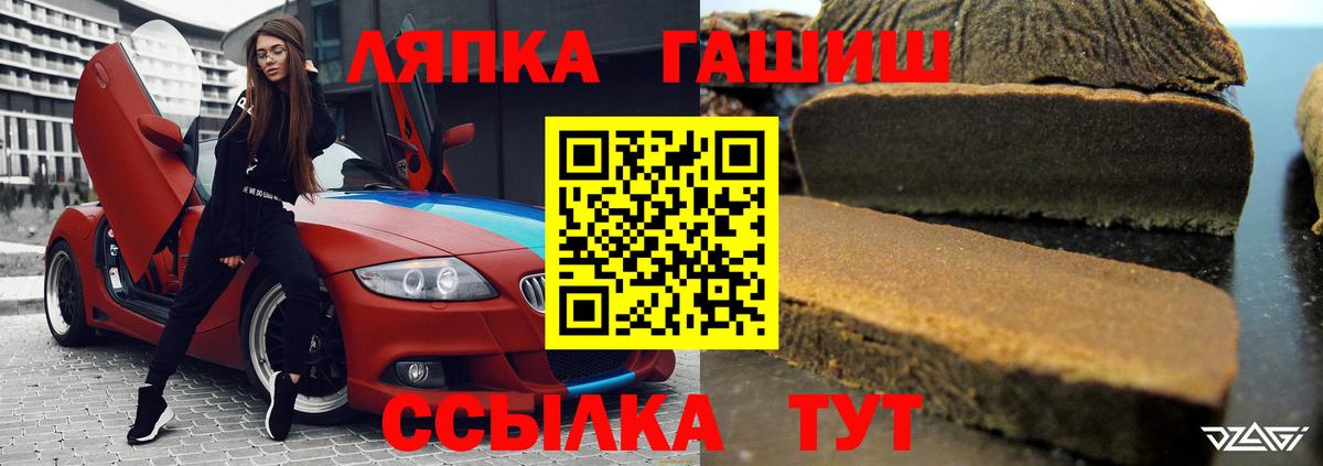 Гашиш гашик Асино