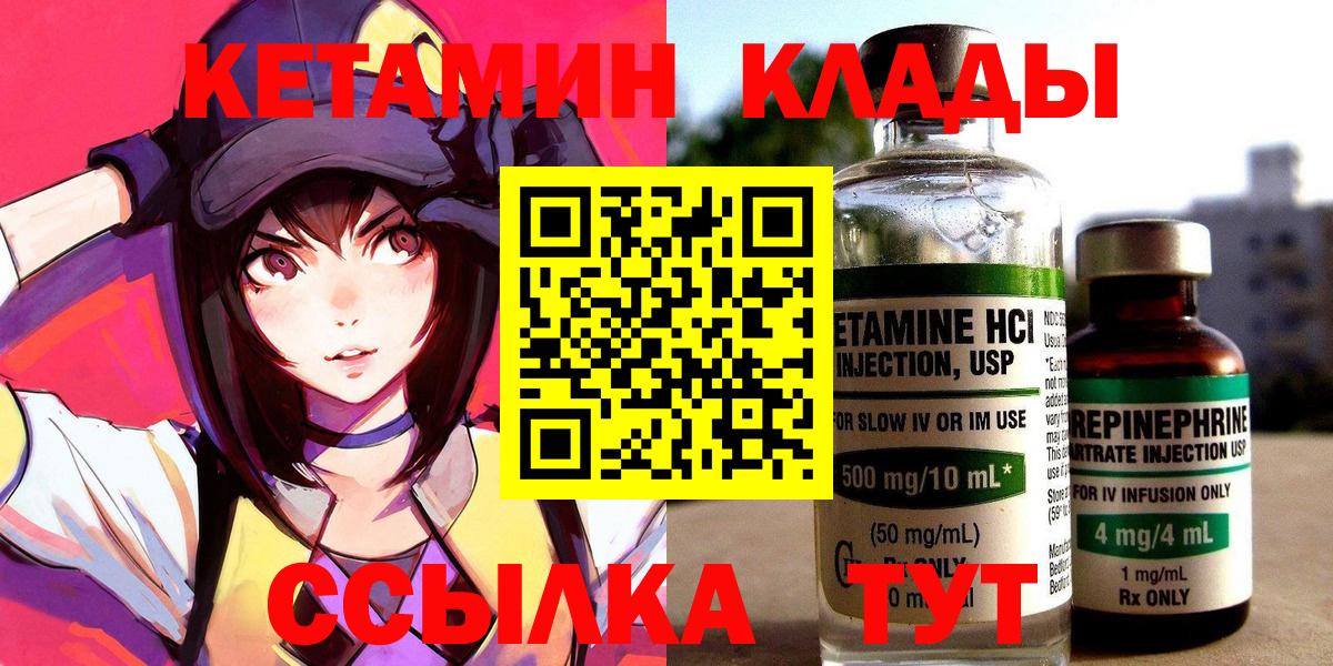 Кетамин VHQ Асино
