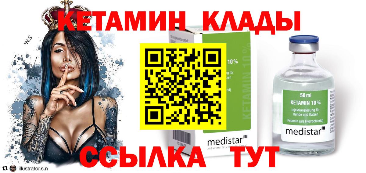 Асино  Кетамин VHQ  Вход с VPN  КЕТАМИН ketamine 