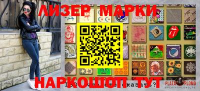 марки nbome Апрелевка