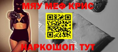 меф VHQ Апшеронск