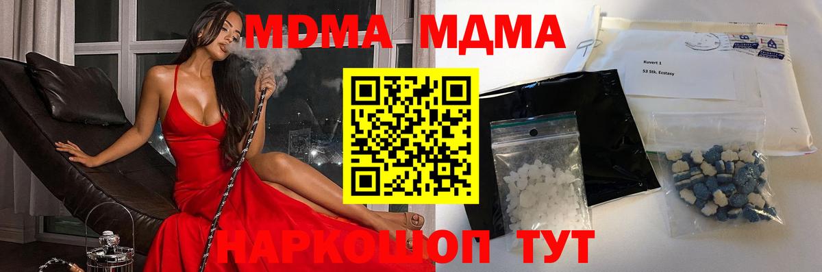 МДМА кристаллы Асино