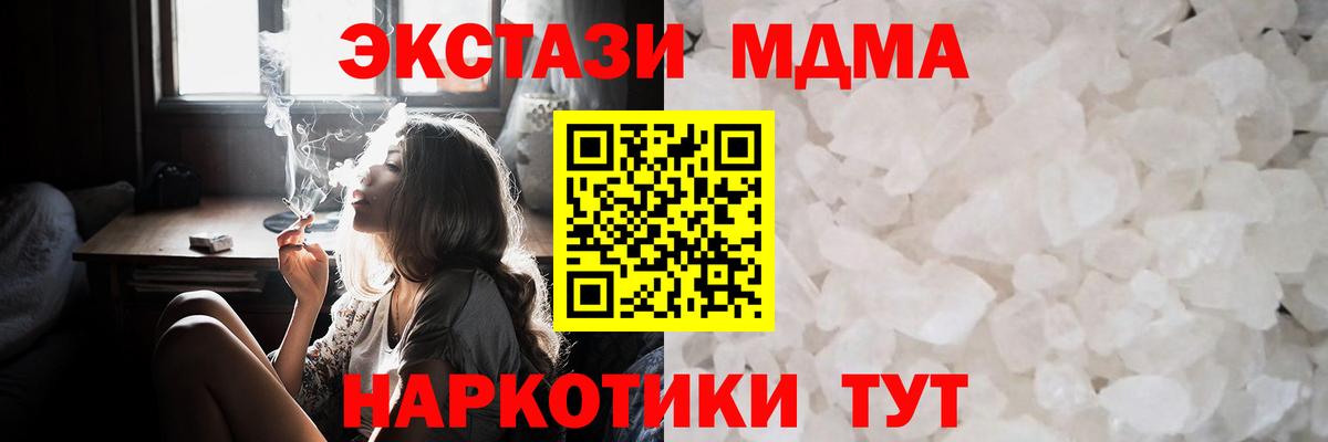 МДМА VHQ  MDMA Molly  МДМА  Асино  Вход с VPN 