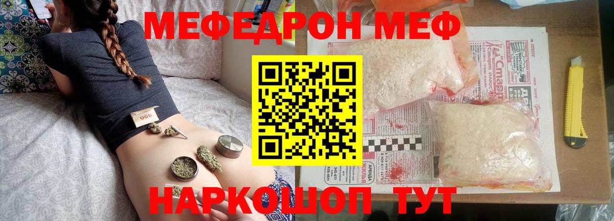 Асино  Меф мука  Вход с VPN  МЕФ  МЕФ 4 MMC 
