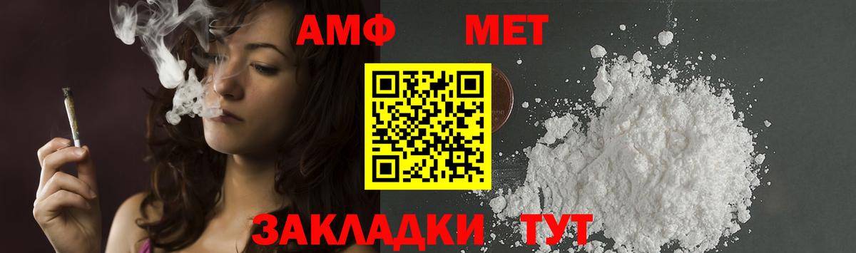 Асино  Первитин пудра  Вход с VPN  МЕТАМФЕТАМИН  Первитин пудра 
