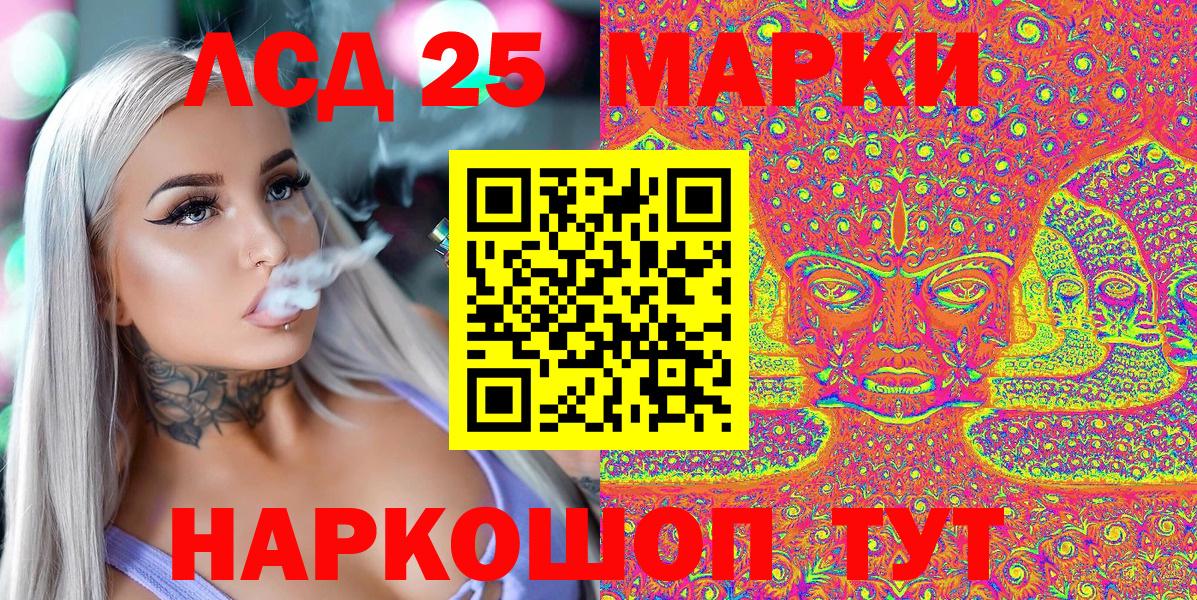 Марки NBOMe 1,5мг Асино
