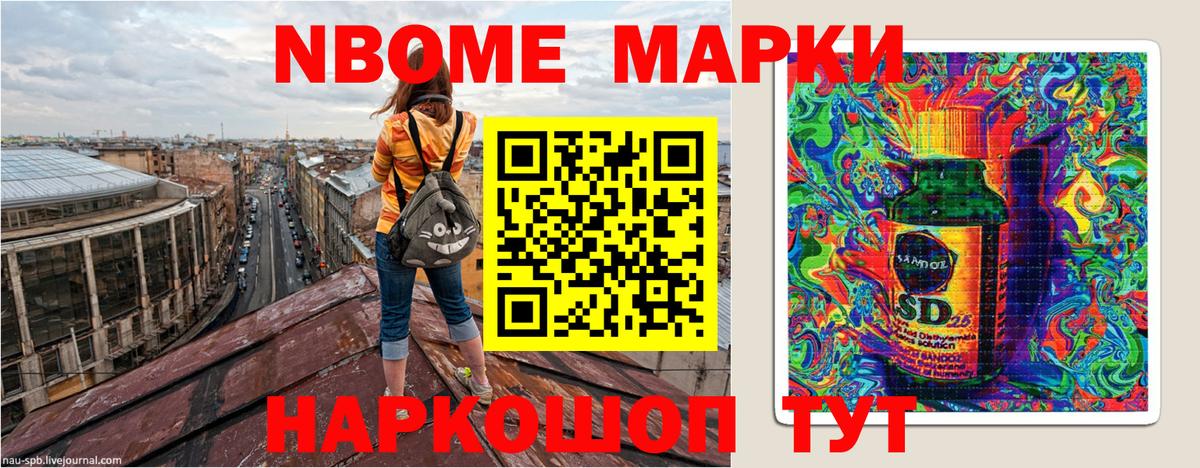 Асино  Марки 25I-NBOMe 1,8мг  Вход с VPN  Марки 25I-NBOMe 1,8мг 