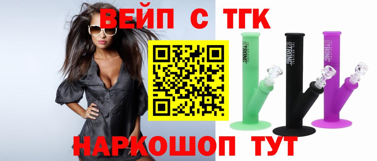 Дистиллят ТГК гашишное масло  Вход с VPN  где можно купить   Асино 