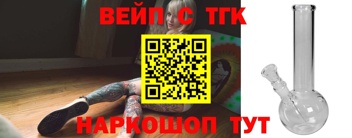 Дистиллят ТГК Wax Асино