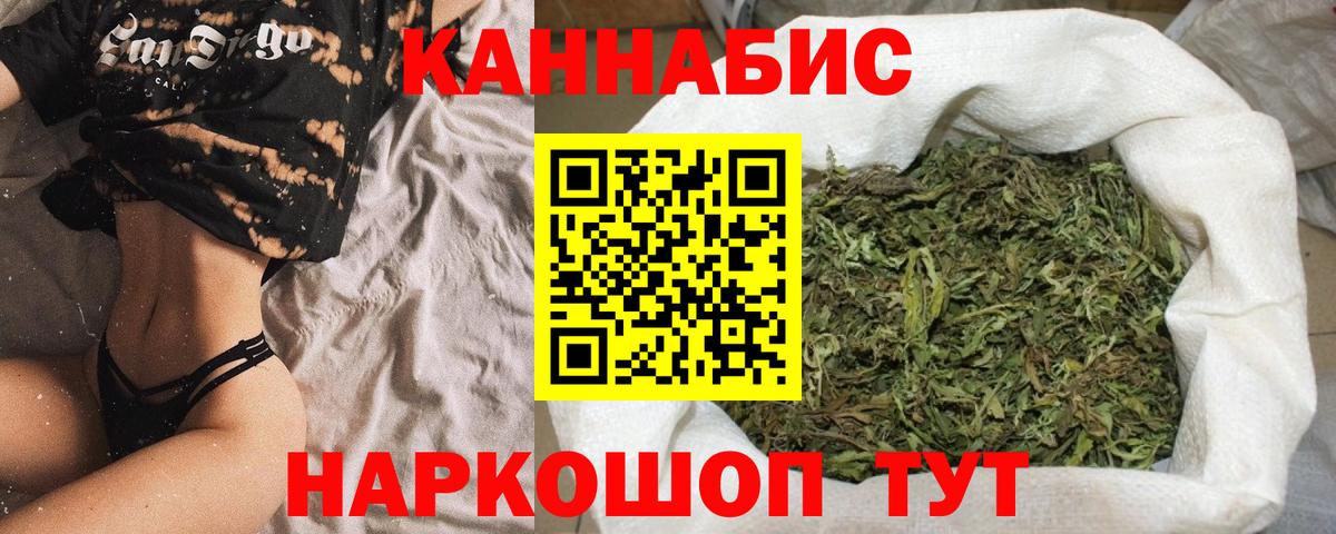 Шишки марихуана Bruce Banner Асино